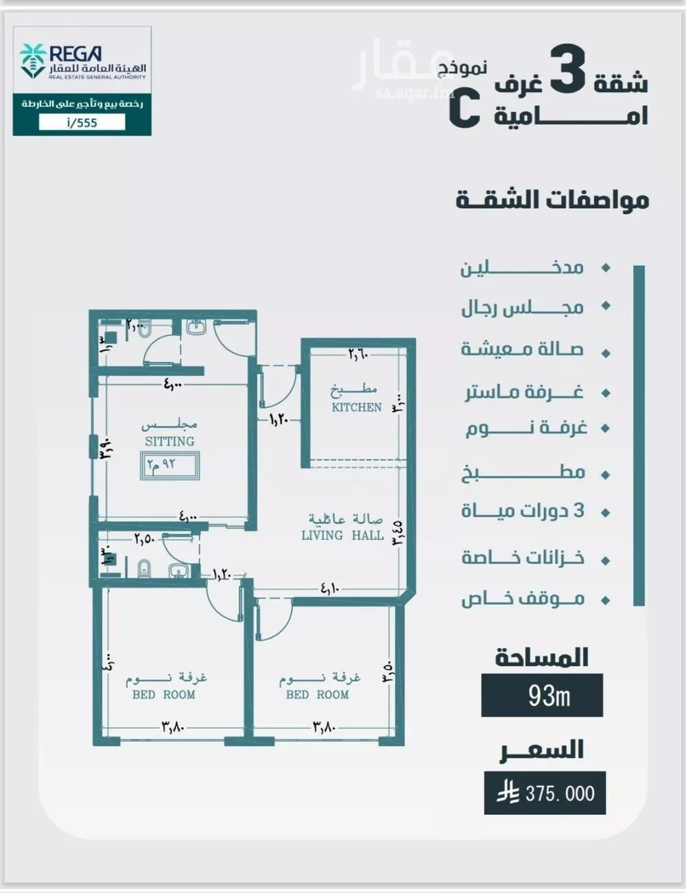 شقة 3 غرف في الفيصلية 2