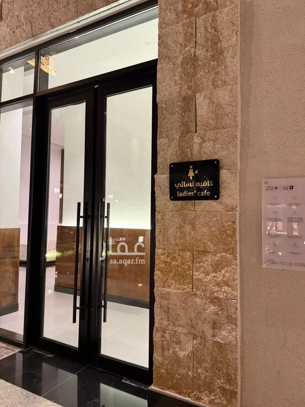 شقة 3 غرف في المونسية 23