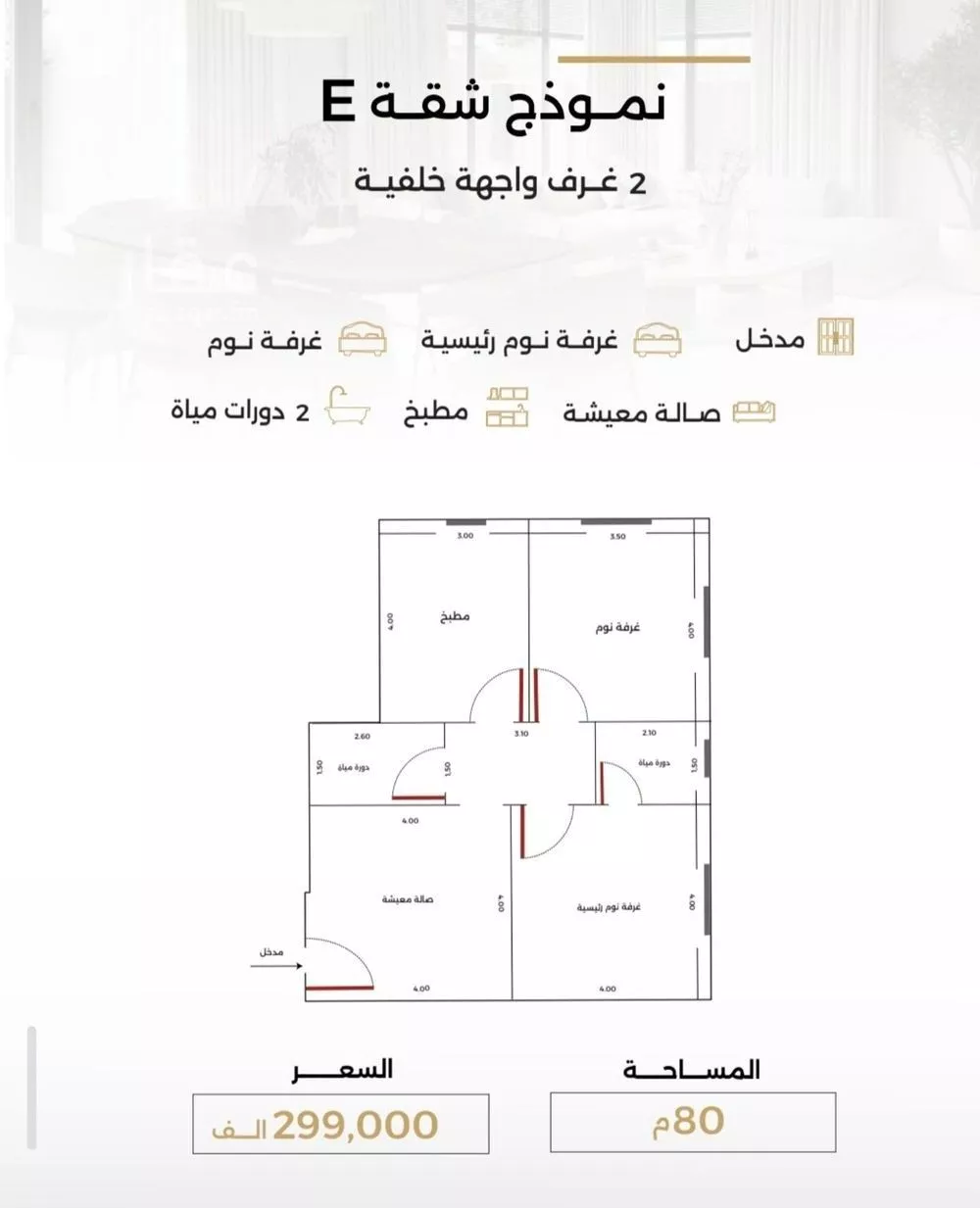 شقة 2 غرف في الصفا 2