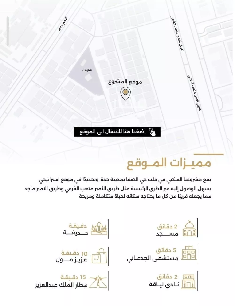 شقة 2 غرف في الصفا 6