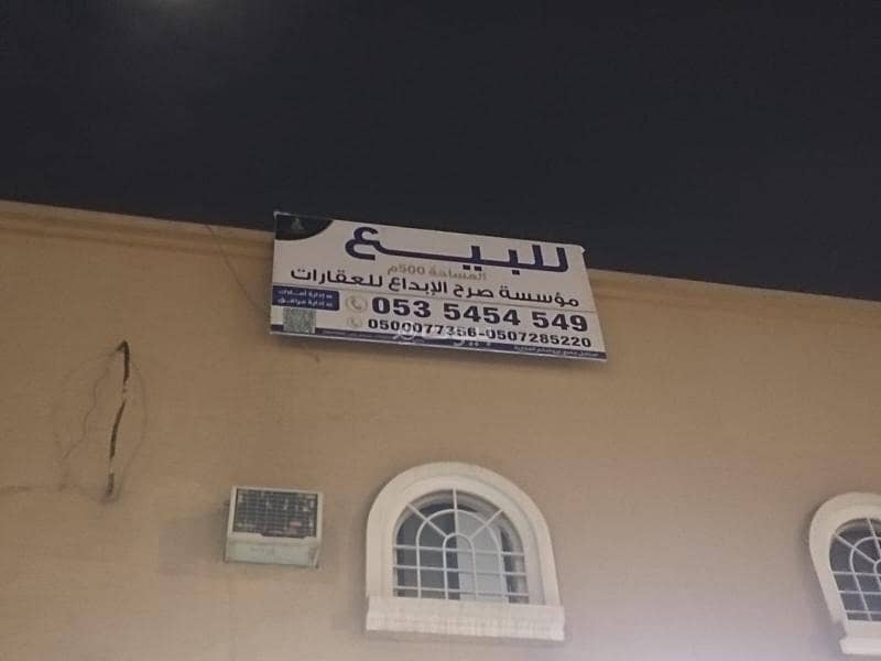 building in Al Zahrah, Riyadh 2