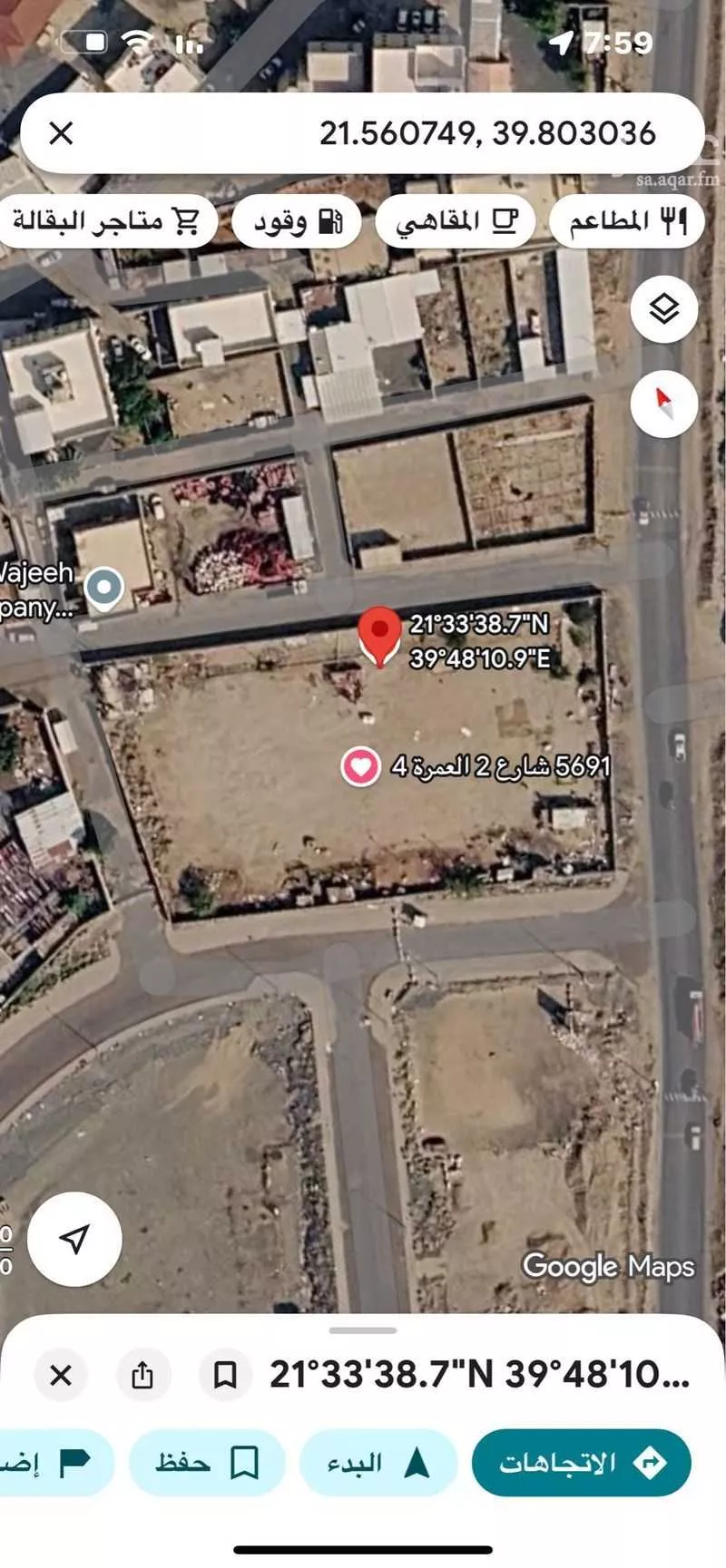 أرض 750 م² في العمرة الجديدة 2