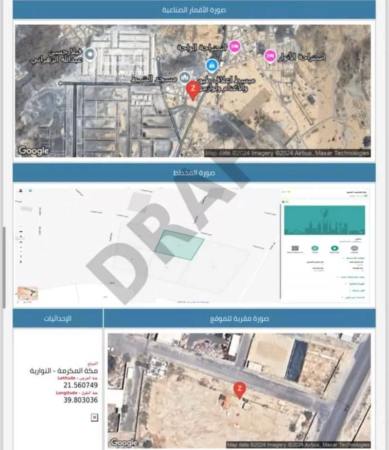 أرض 750 م² في العمرة الجديدة 4