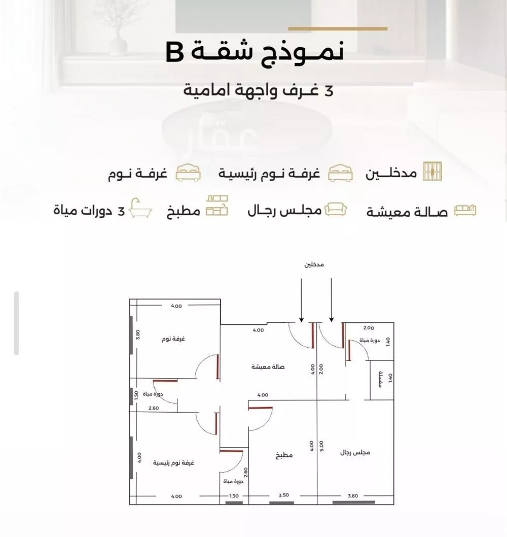 شقة 3 غرف في الصفا 2