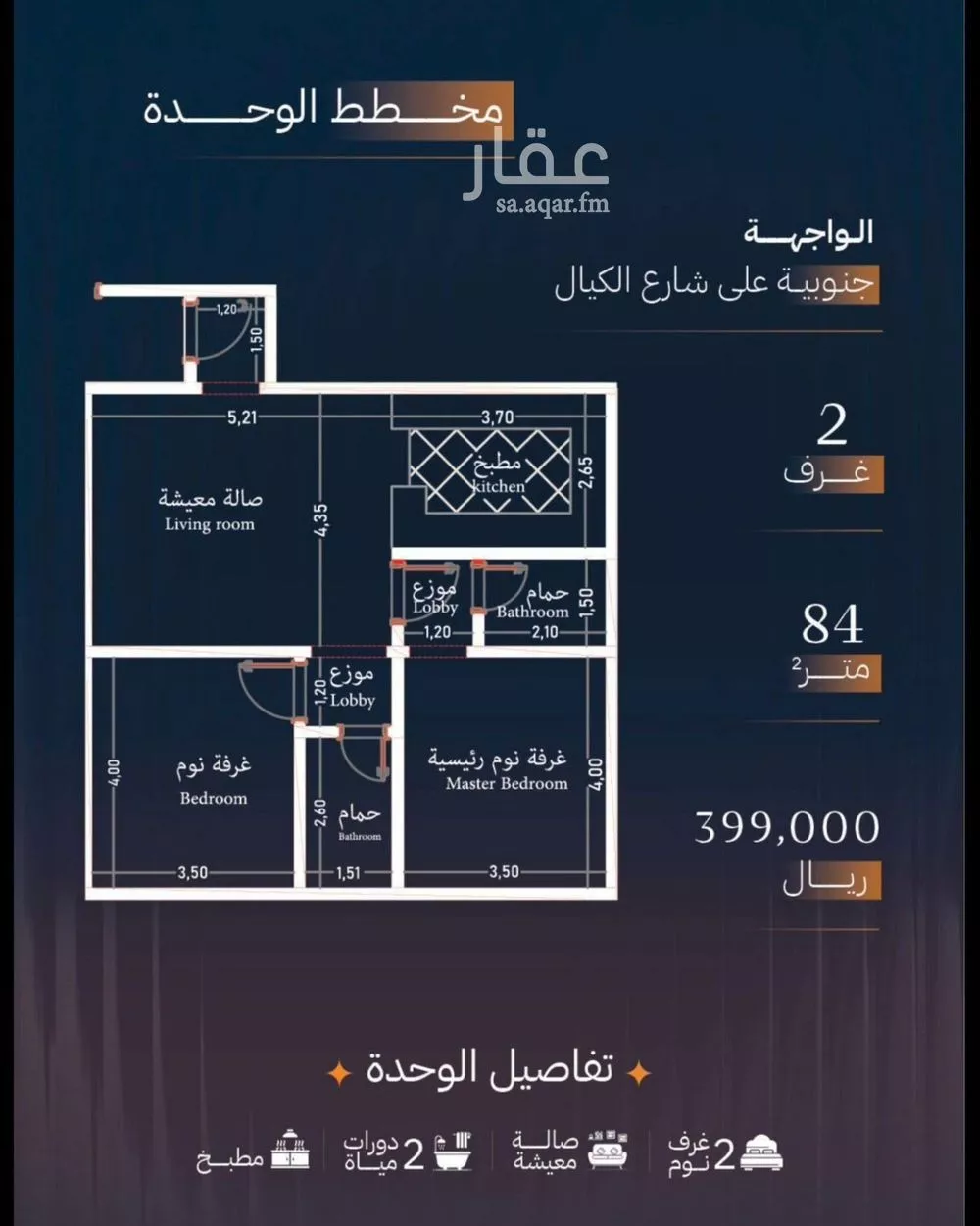 شقة 2 غرف في الروضة 2