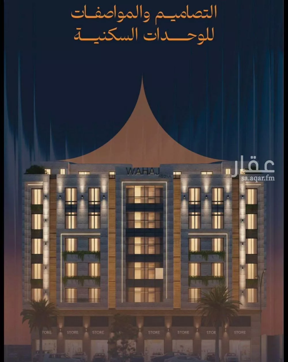 شقة 2 غرف في الروضة 5