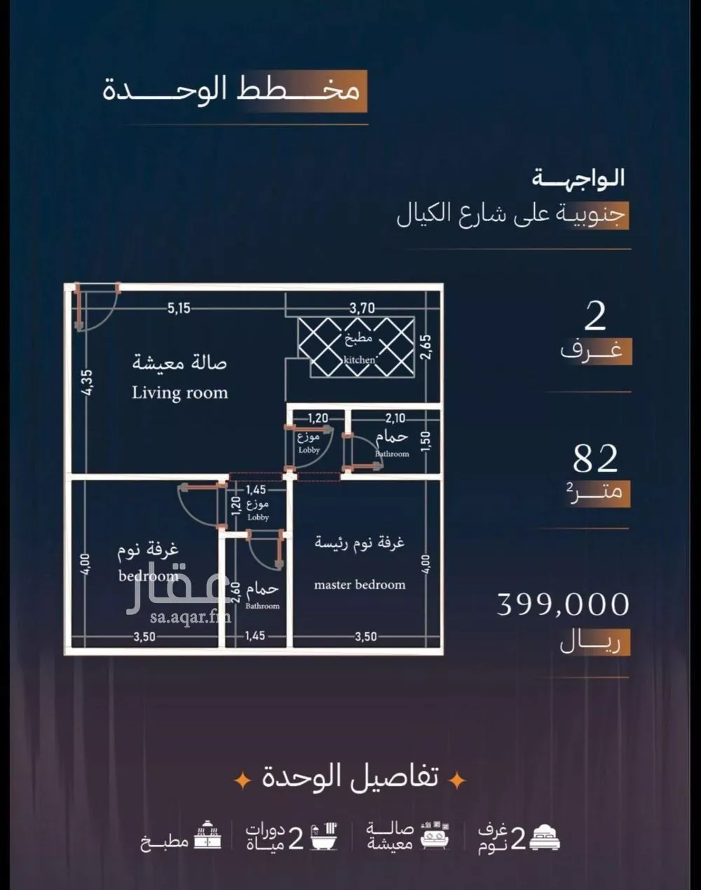 شقة 2 غرف في الروضة 6