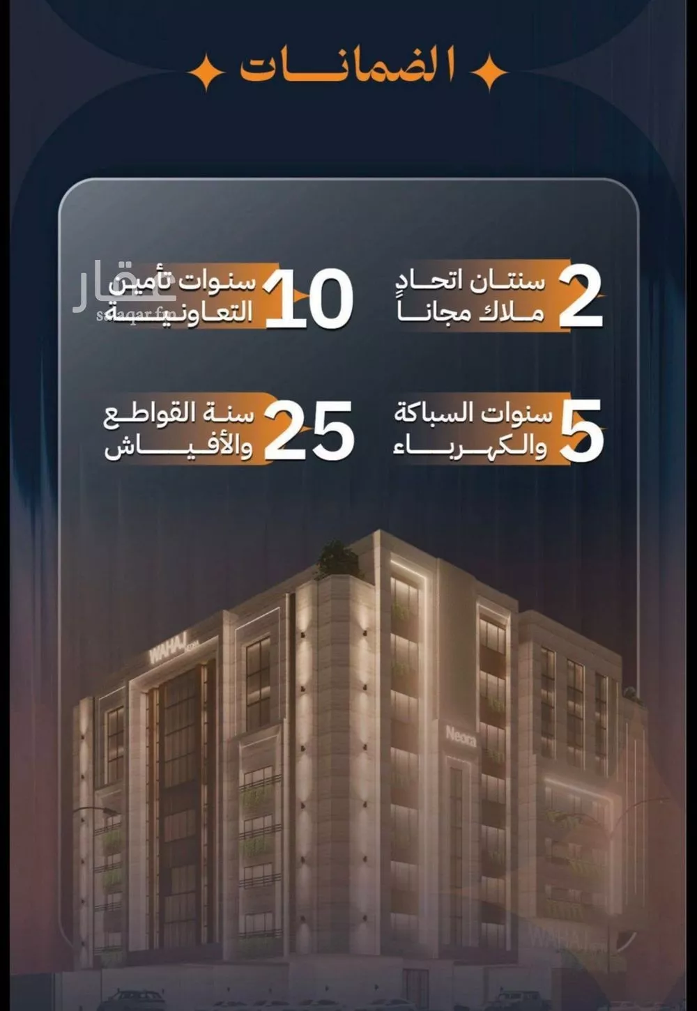 شقة 2 غرف في الروضة 7