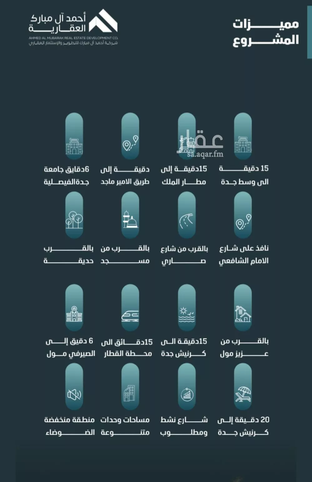 3 bedroom apartment in Al Faisaliyyah 3