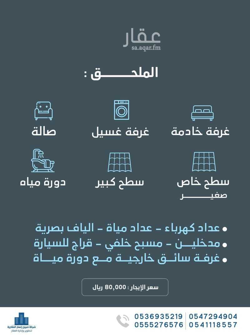 4 bedroom villa in Abhur North, Jeddah 8
