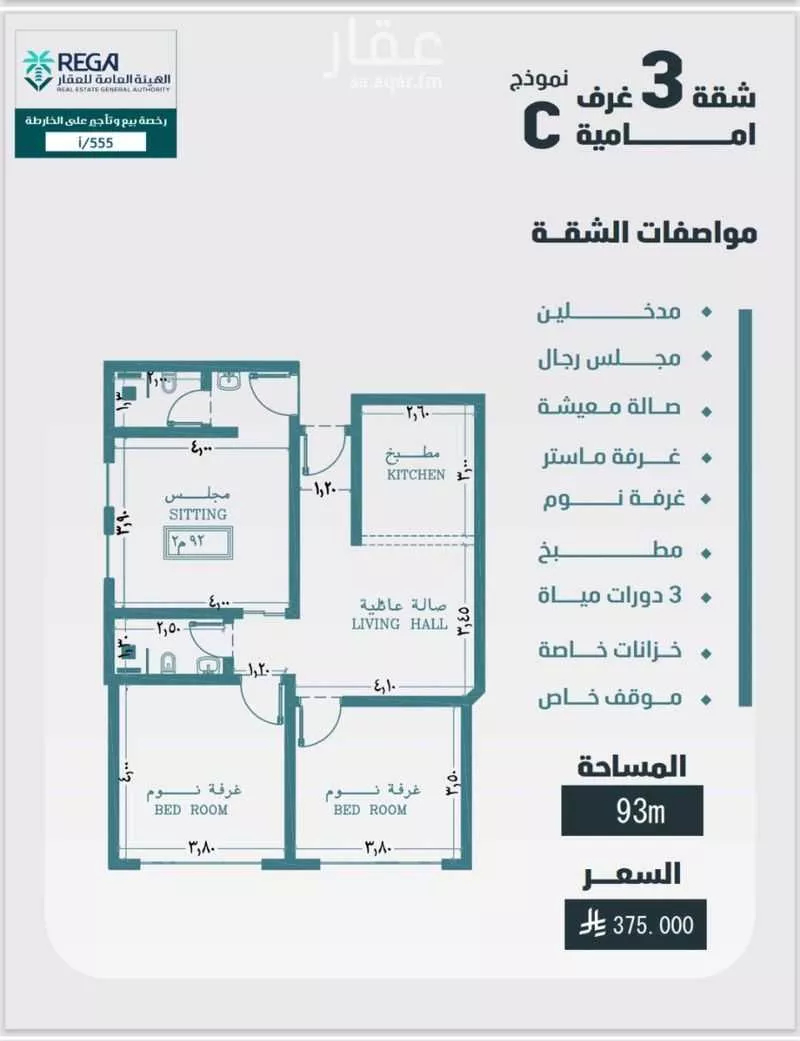 شقة 3 غرف في الفيصلية 6