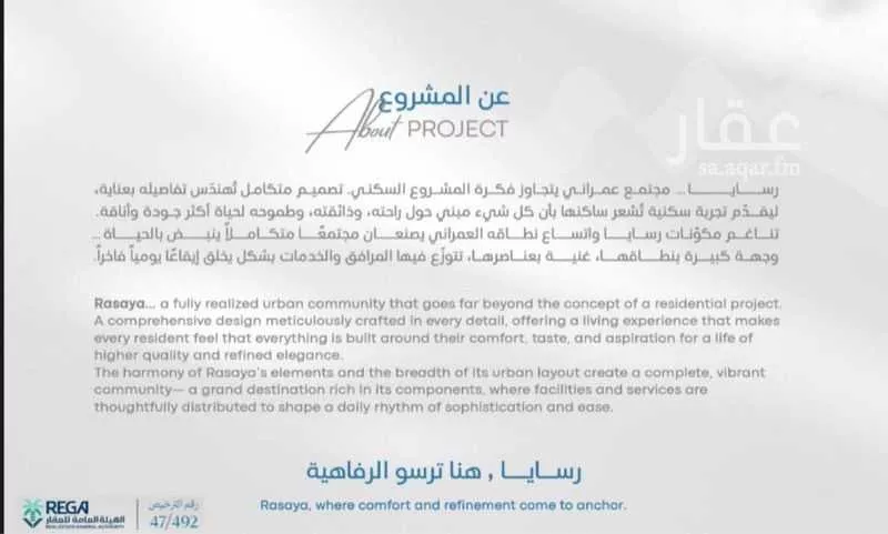 3 bedroom apartment in Abhur South 4