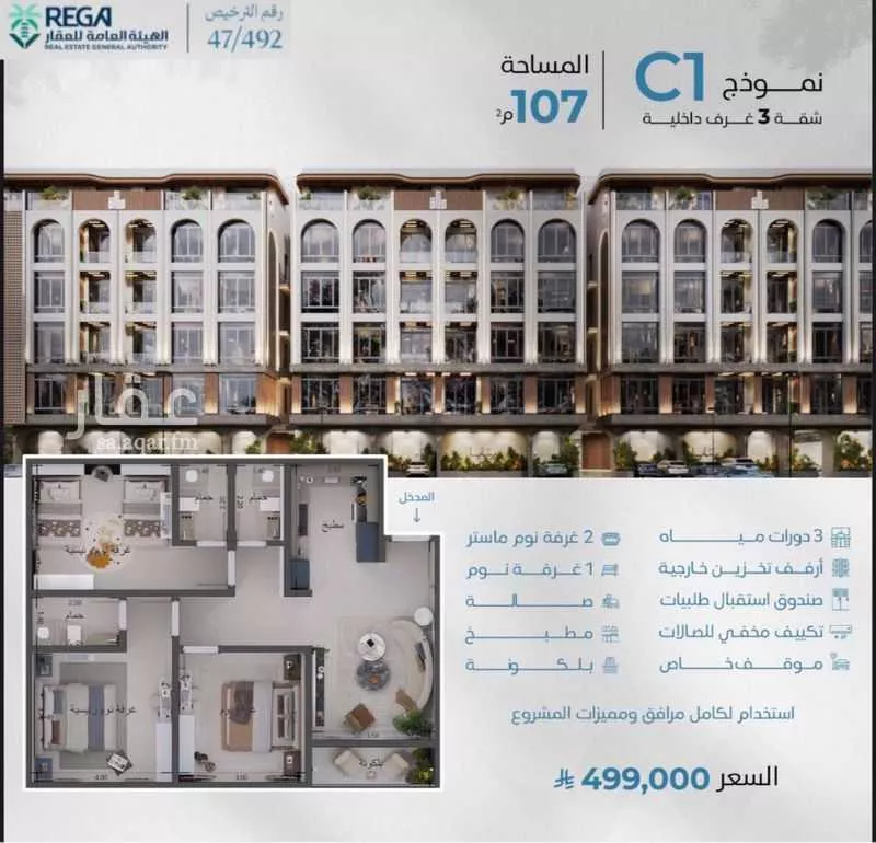 3 bedroom apartment in Abhur South 6