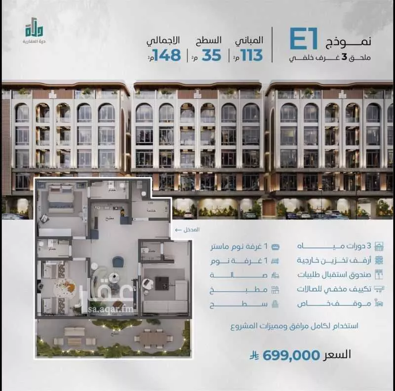 شقة 3 غرف في أبحر الجنوبية 3