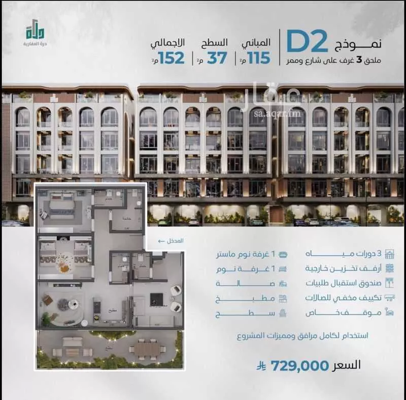 شقة 3 غرف في أبحر الجنوبية 4