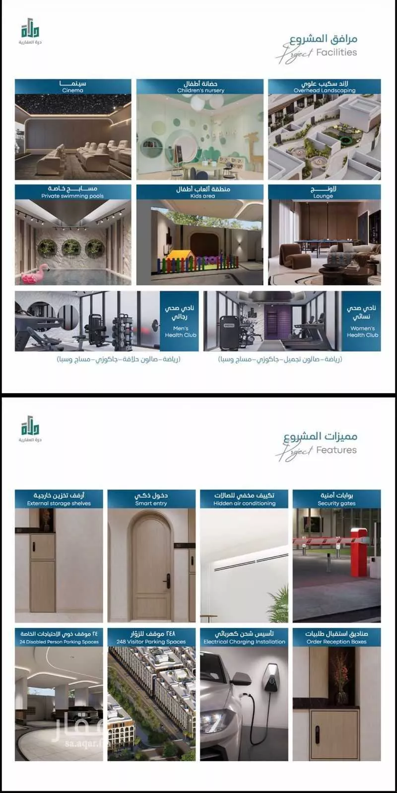 شقة 3 غرف في أبحر الجنوبية 6