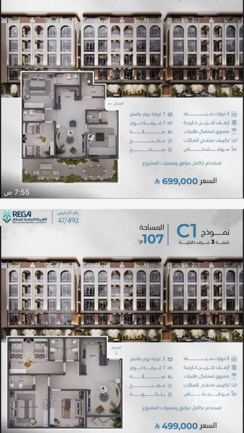 شقة 2 غرف في أبحر الجنوبية 3