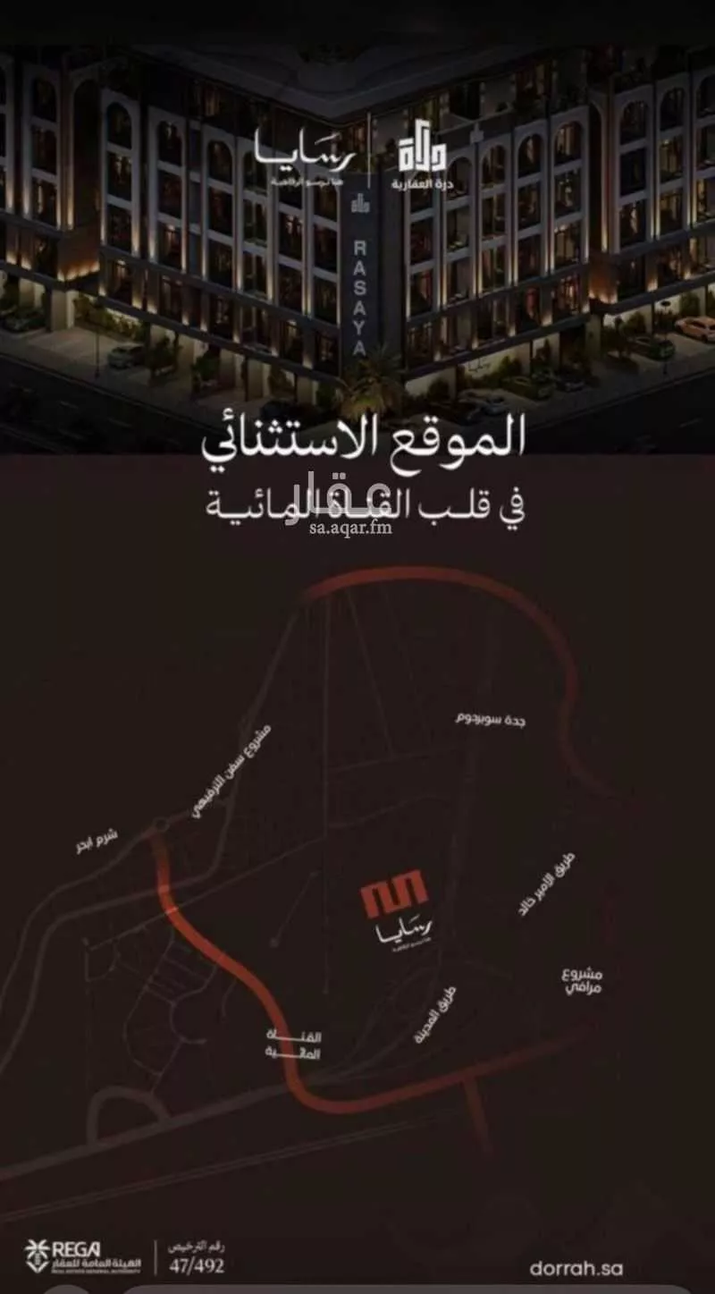 شقة 2 غرف في أبحر الجنوبية 2