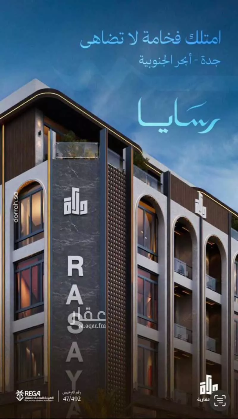 شقة 2 غرف في أبحر الجنوبية 6