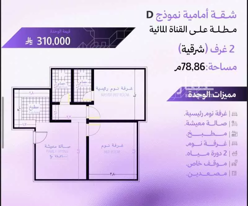 شقة 3 غرف في أبحر الجنوبية 3