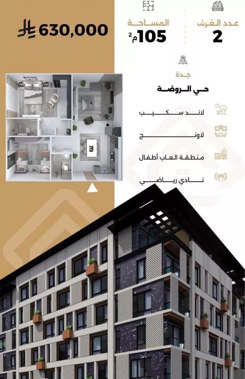 عمارة 2144 م² في الروضة 12