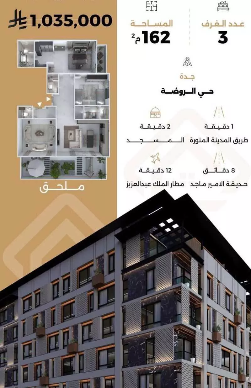 عمارة 2144 م² في الروضة 14
