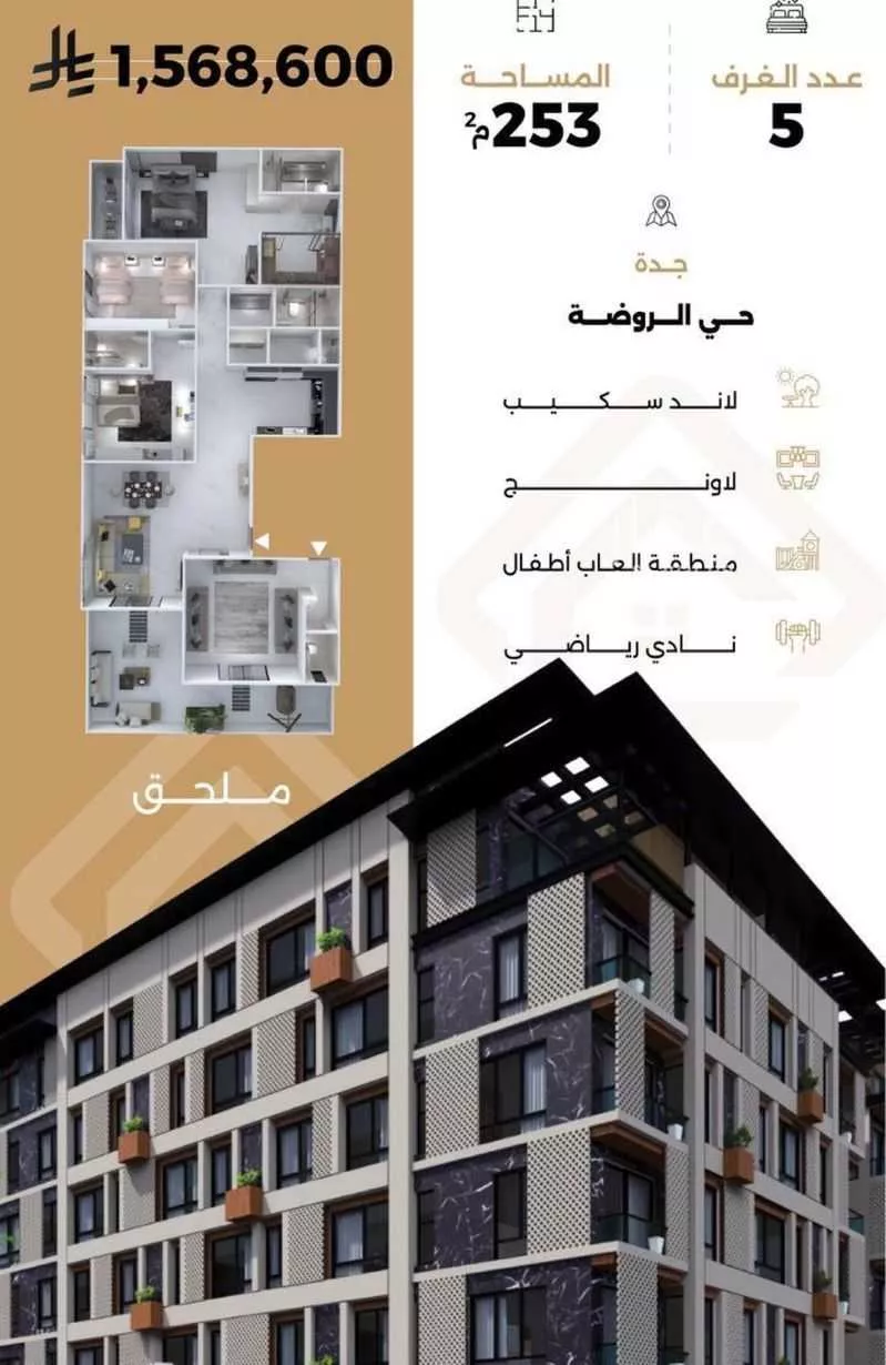 عمارة 2144 م² في الروضة 17