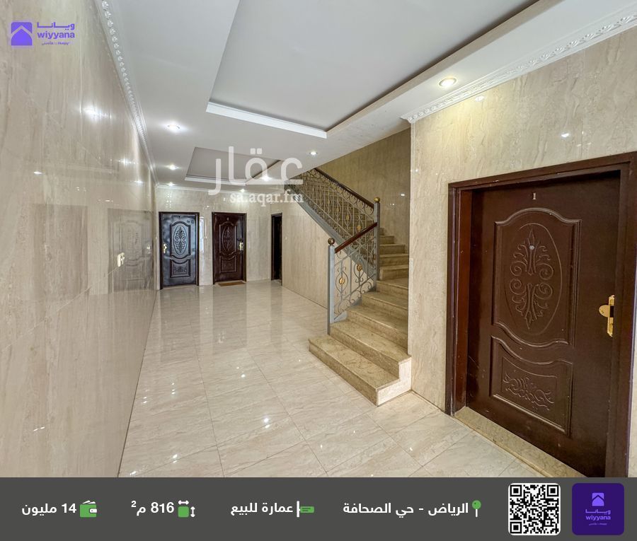 12 bedroom building in Al Sahafah, Riyadh 2
