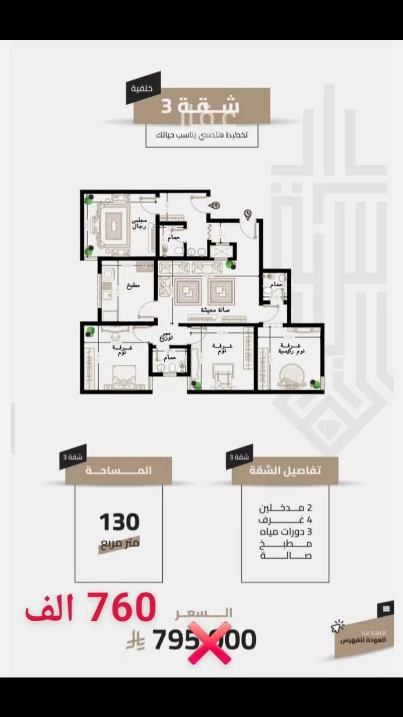 شقة 3 غرف في العزيزية 14