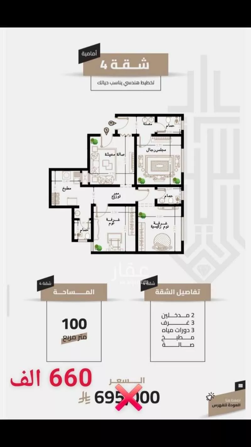 شقة 3 غرف في العزيزية 17