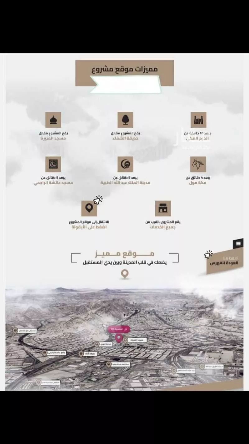 شقة 3 غرف في العزيزية 5