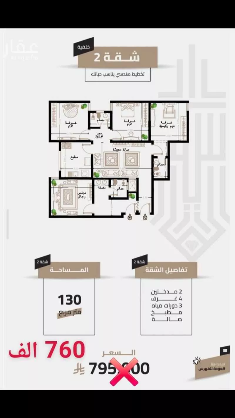 شقة 3 غرف في العزيزية 7