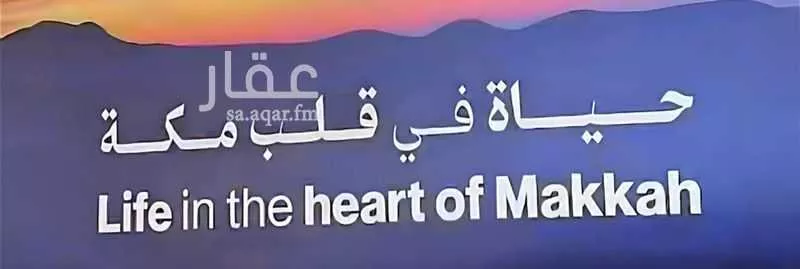 شقة 3 غرف في العزيزية 8