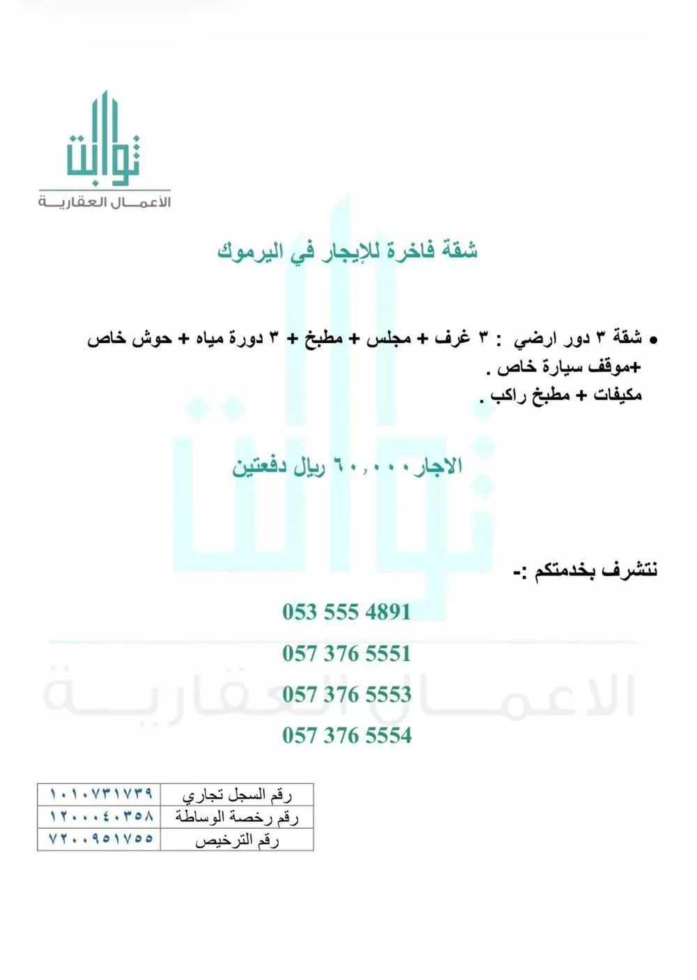 دور 4 غرف في اليرموك 2