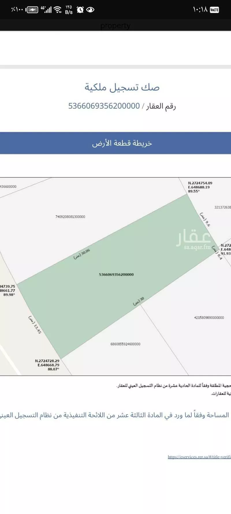 أرض 705 م² في المهدية 6