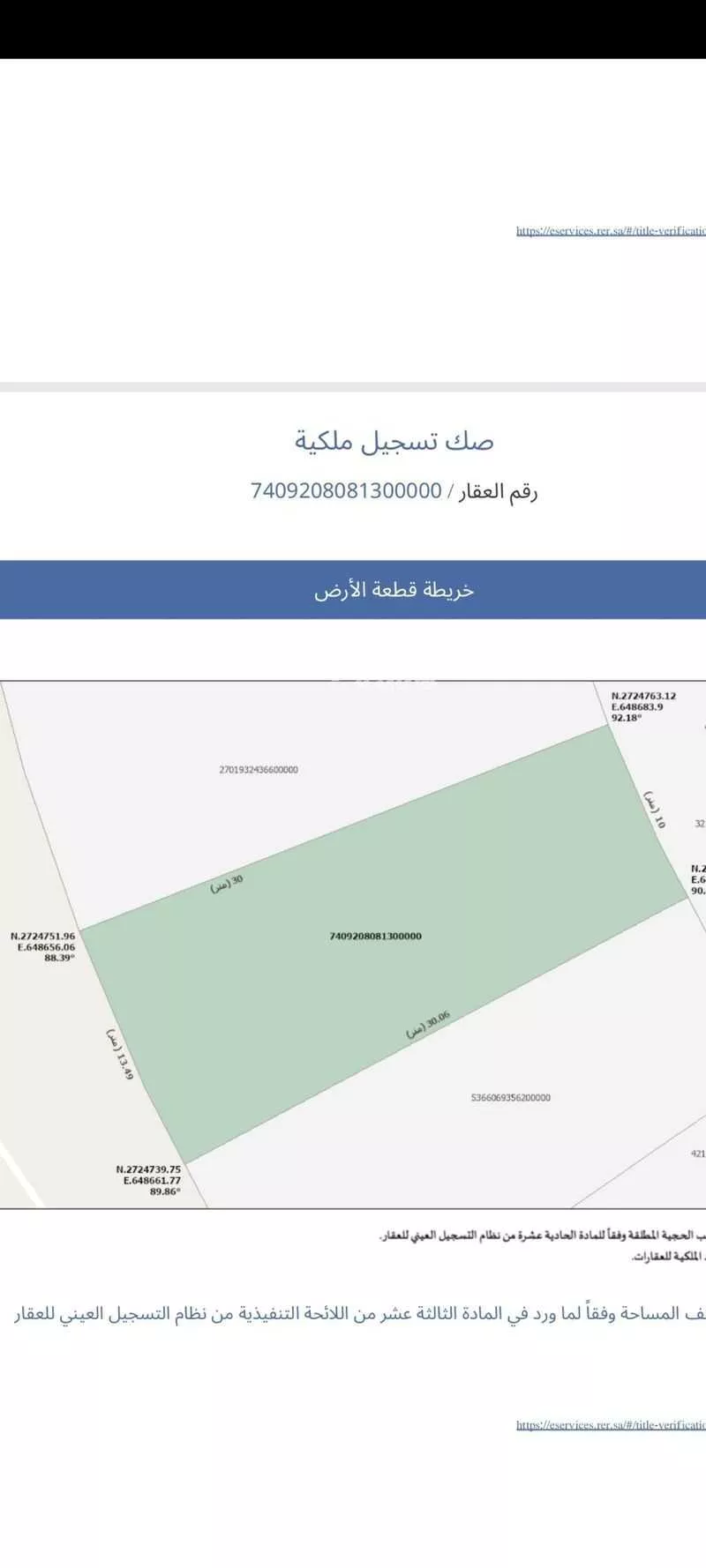 أرض 705 م² في المهدية 7