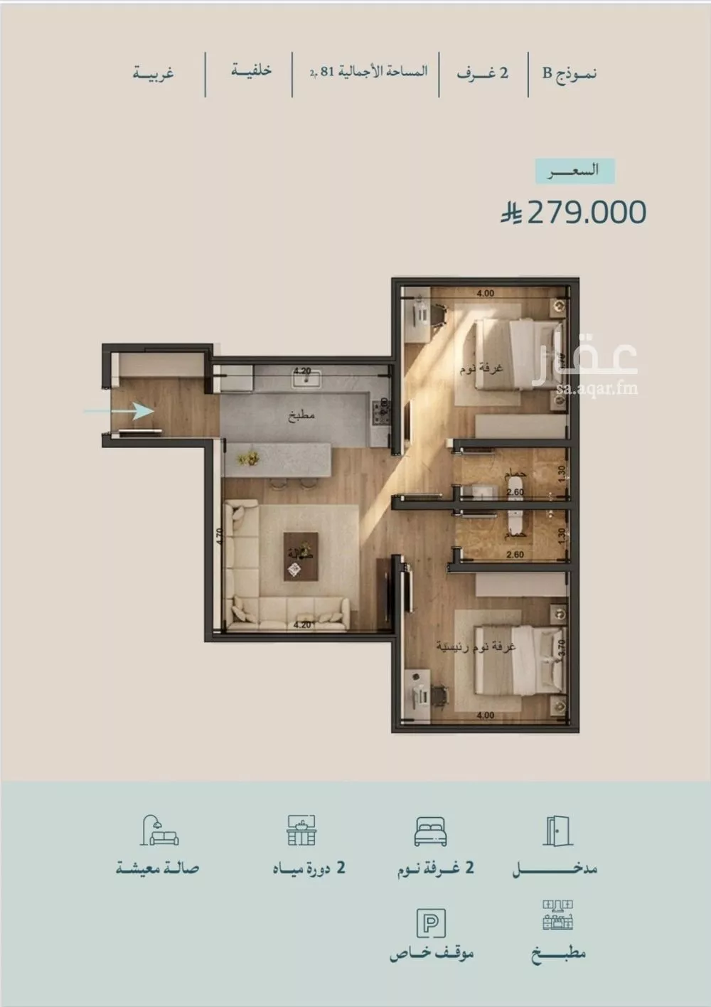 شقة 2 غرف في الياقوت 3