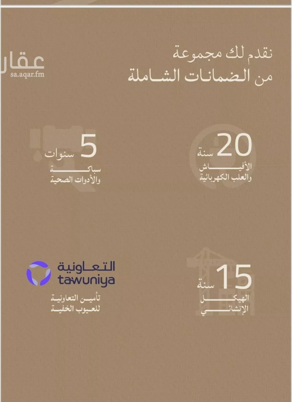 شقة 2 غرف في الياقوت 6