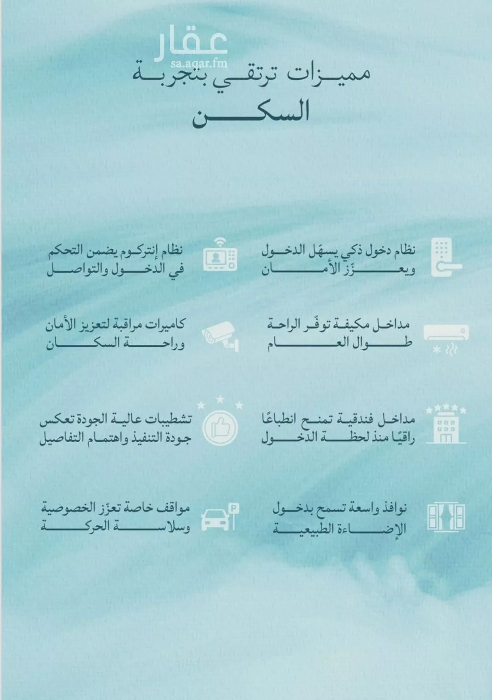 شقة 2 غرف في الياقوت 10