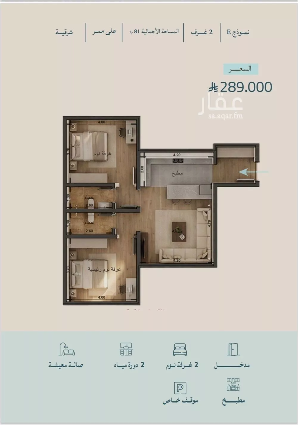 شقة 2 غرف في الياقوت 2