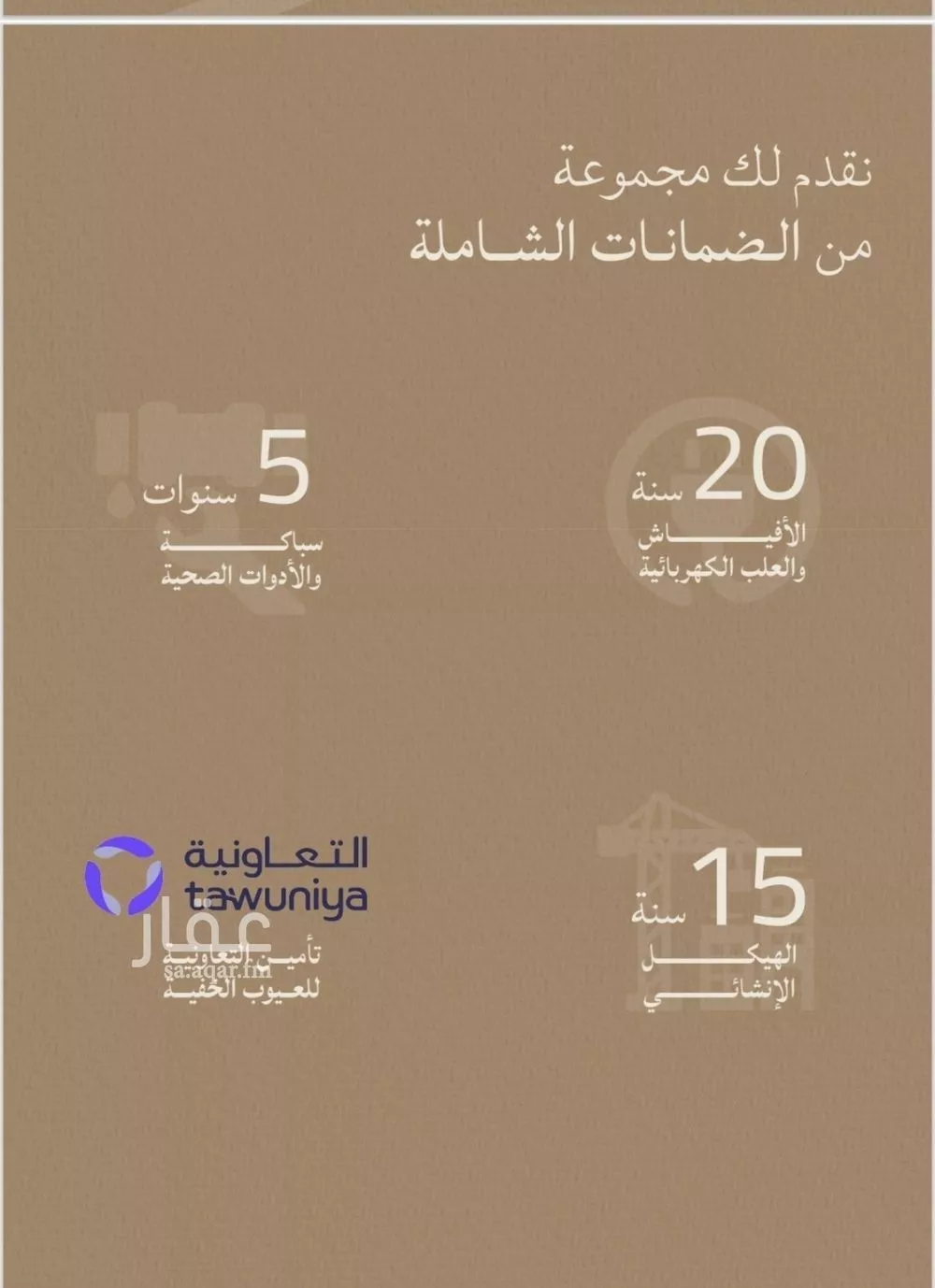 شقة 2 غرف في الياقوت 11