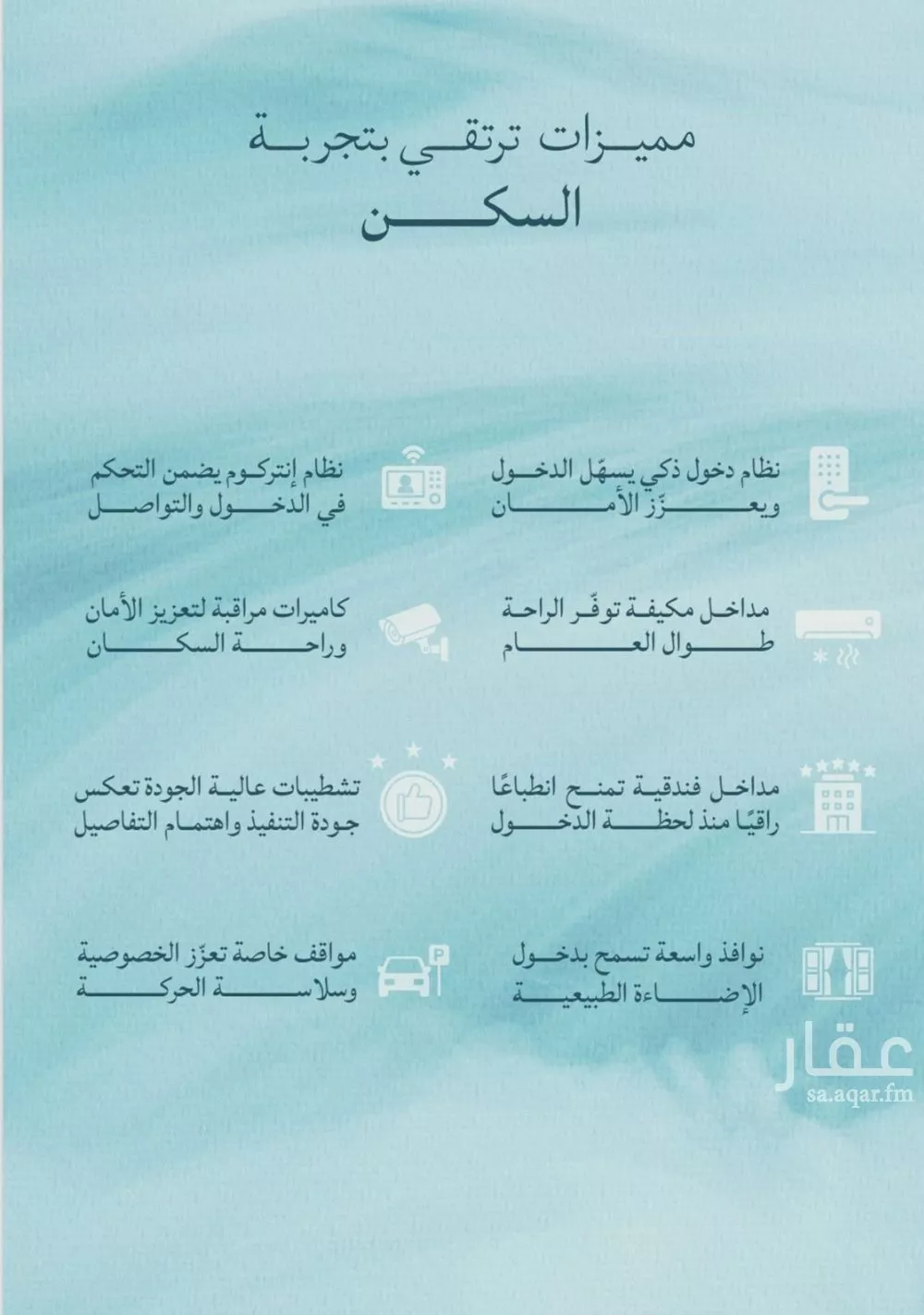 شقة 2 غرف في الياقوت 7