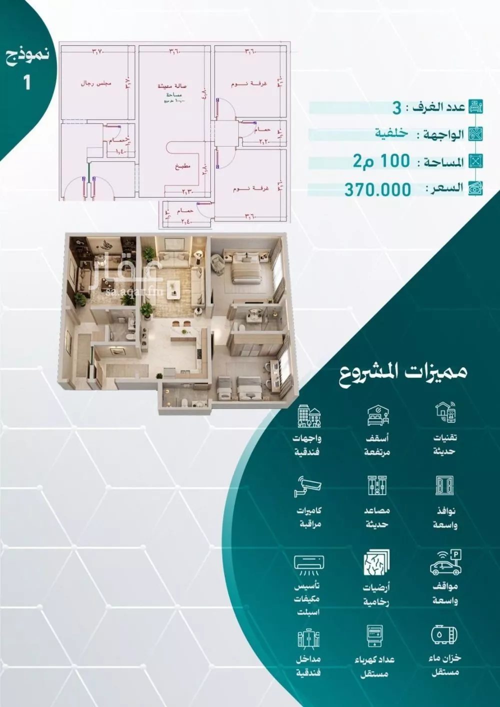 شقة 3 غرف في النزهة 2