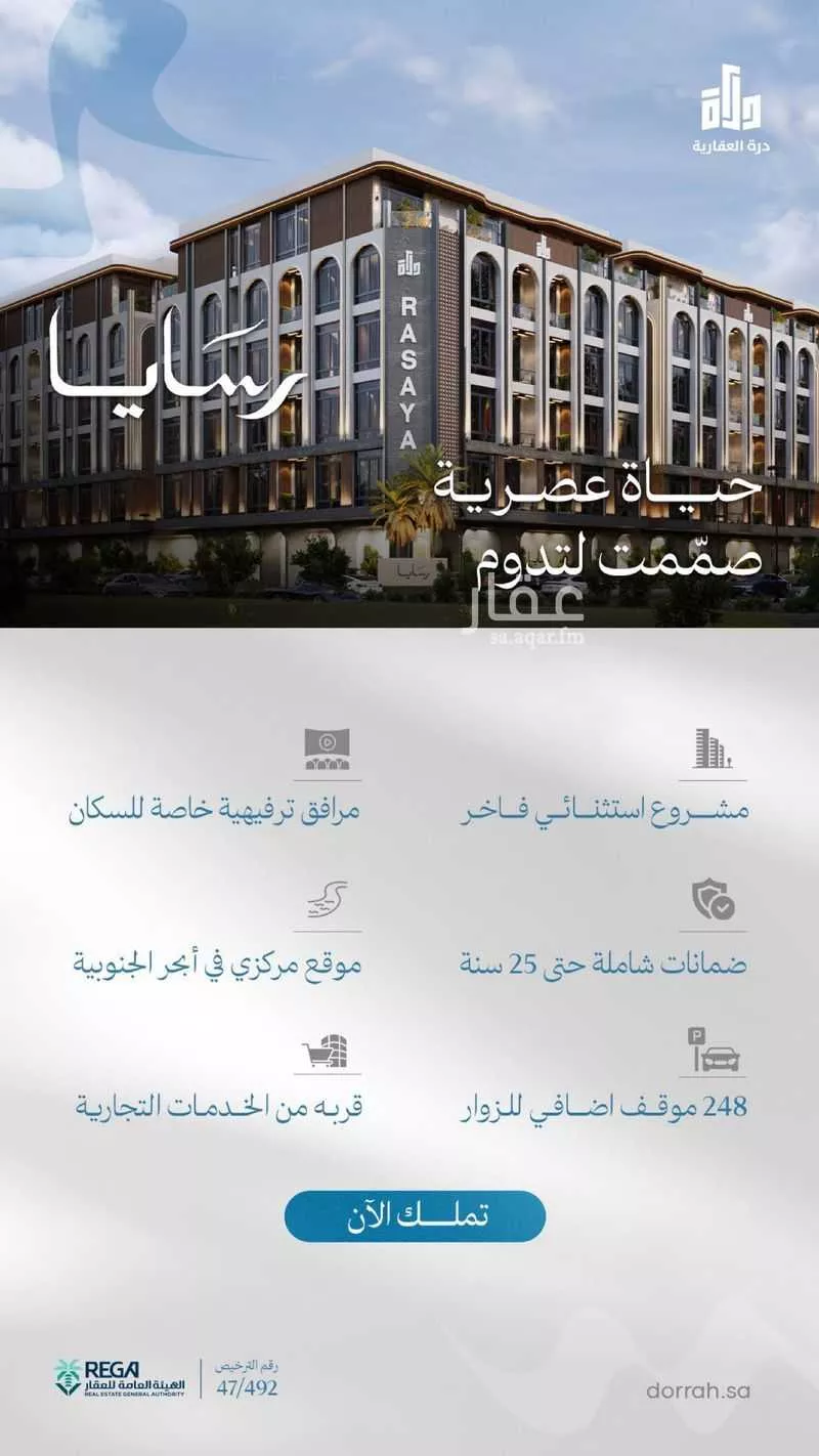 شقة 2 غرف في أبحر الجنوبية 5