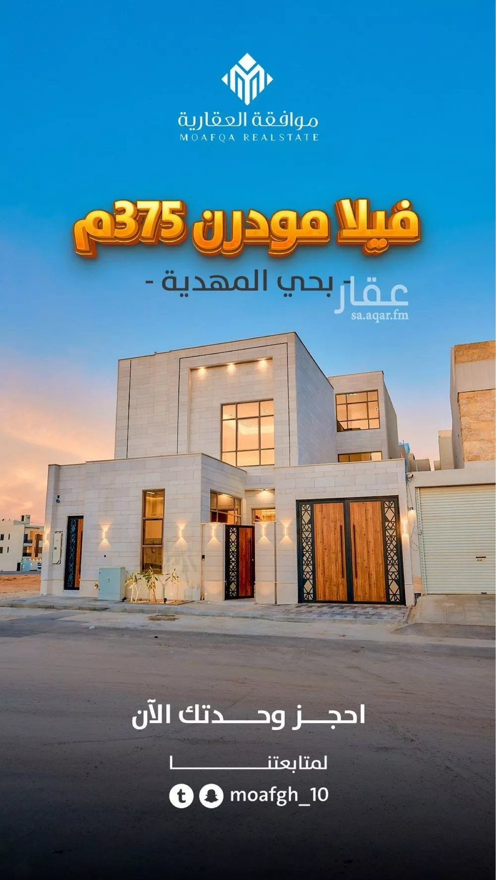 فيلا 5 غرف في المهدية 2