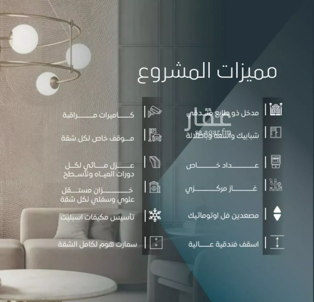 شقة 4 غرف في الورود 4