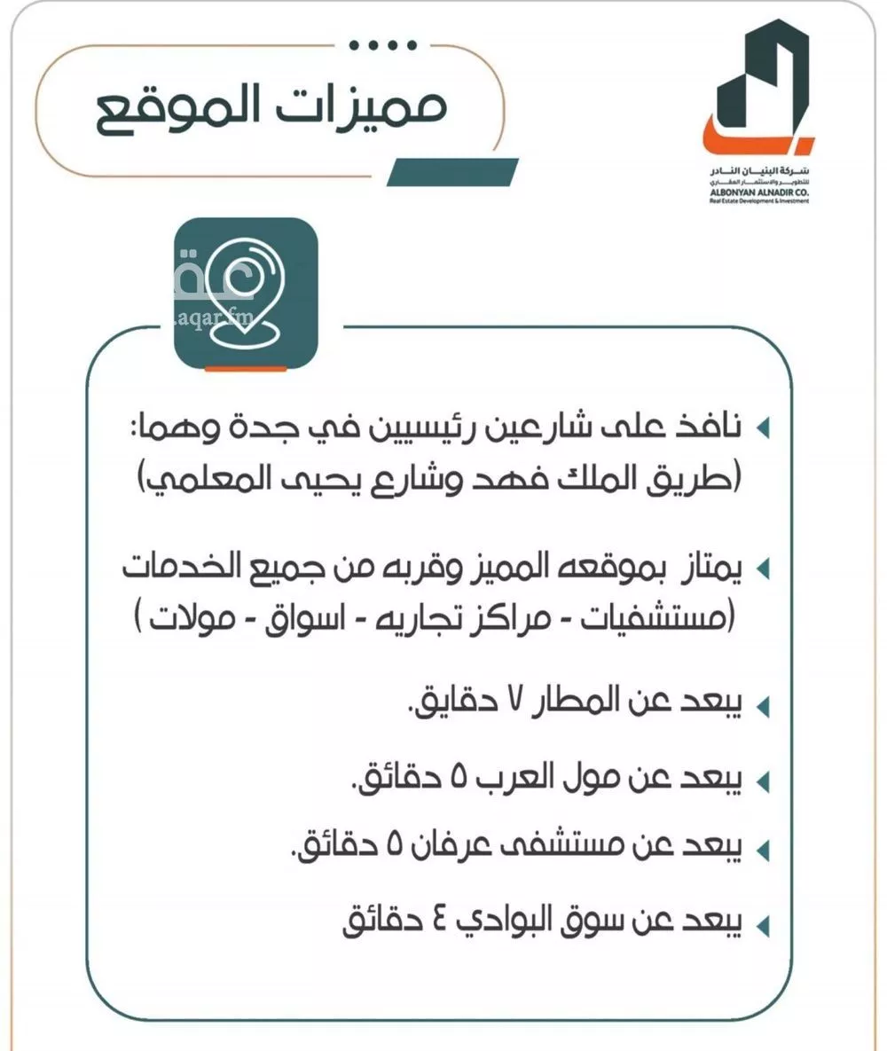 شقة 3 غرف في الربوة 2