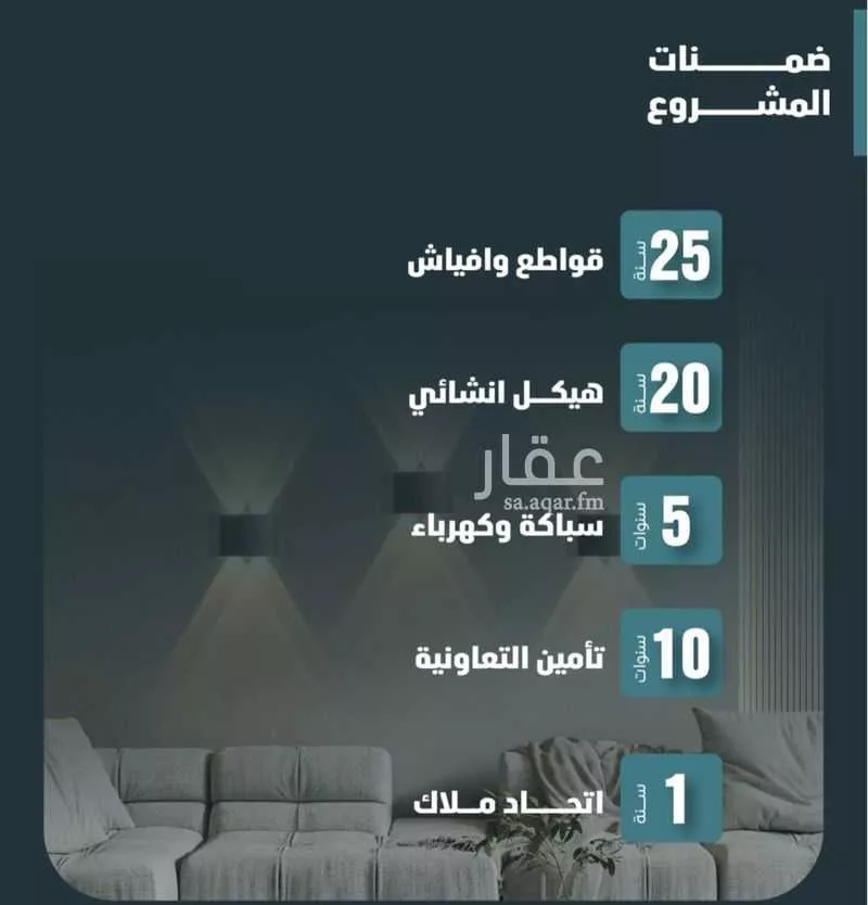 5 bedroom apartment in Al Faisaliyyah 4