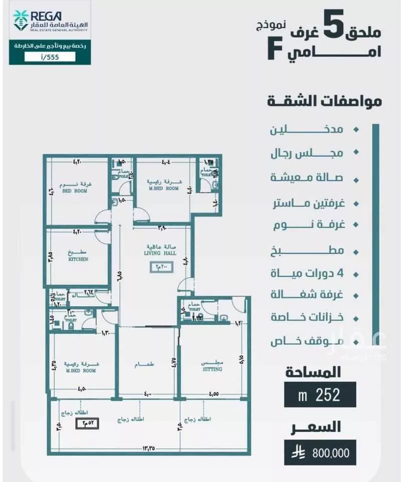 5 bedroom apartment in Al Faisaliyyah 5