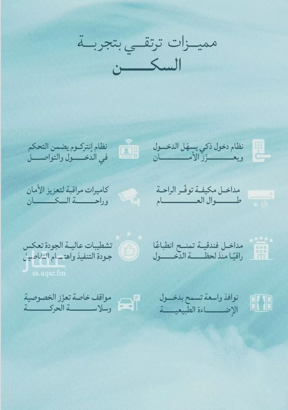 شقة 4 غرف في الياقوت 12